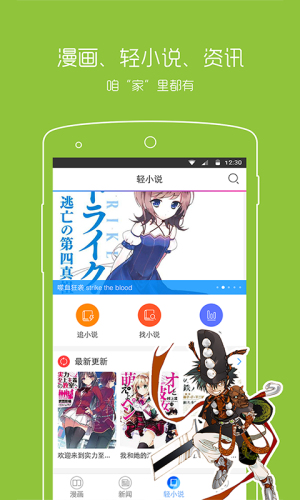 动漫之家手机版