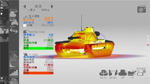 装甲检查员单机版