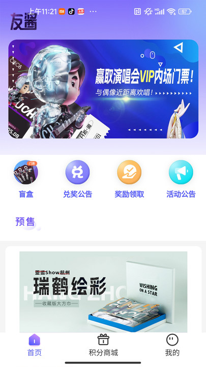 友醬盲盒