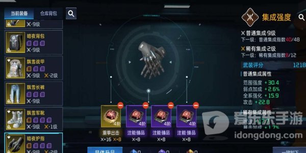 星球重启芯片怎么搭配 星球重启芯片系统搭配攻略