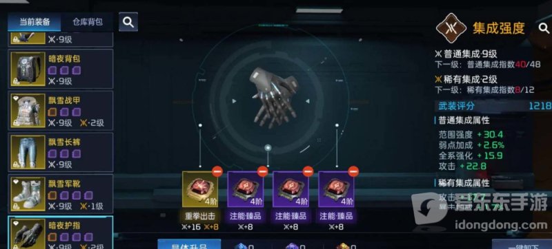 星球重启游戏中芯片选哪个 怎么搭配芯片合适