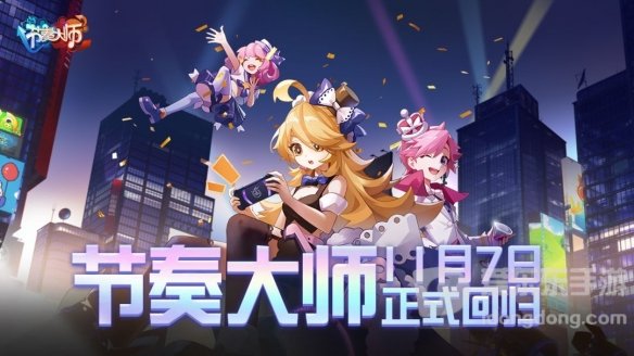 节奏大师回归进不去怎么办 节奏大师回归进不去解决方法图文一览