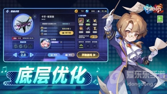 节奏大师回归进不去怎么办 节奏大师回归进不去解决方法图文一览