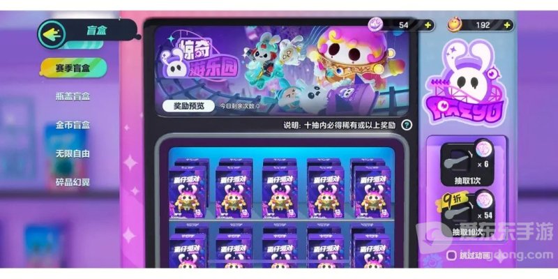 蛋仔派对手游中十三选一盲盒获取方法 怎么获得盲盒攻略