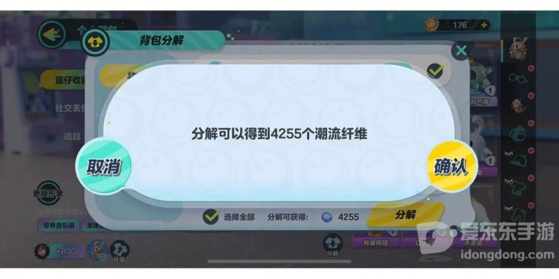 蛋仔派对手游中十三选一盲盒获取方法 怎么获得盲盒攻略