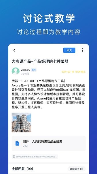 M云学习免费版