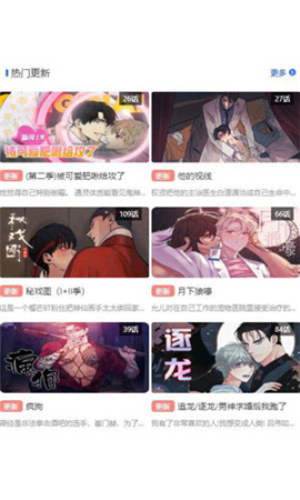 团团动漫