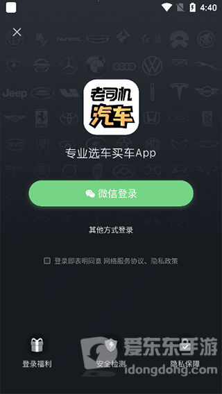 老司机app