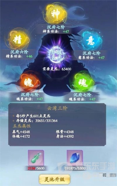 道宗手游新手快速上手方法 新手操作基础入门攻略