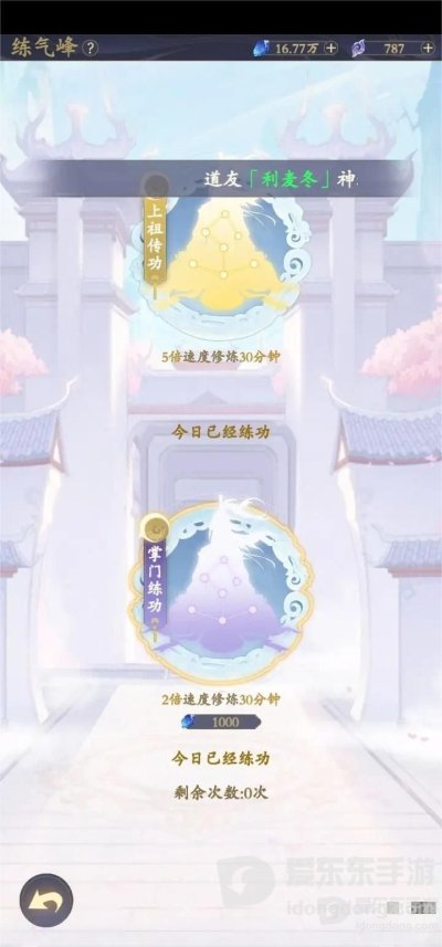 道宗手游新手快速上手方法 新手操作基础入门攻略