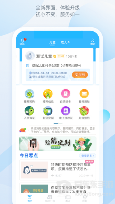 金苗宝app最新版