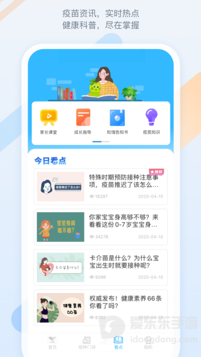 金苗宝app最新版