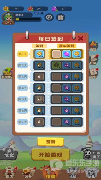 骷髅人爱冒险