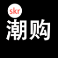 Skr潮购