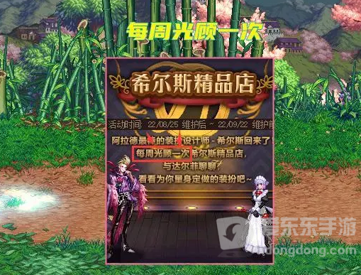 DNF中装备拍卖行在什么地方 装备拍卖行的详细位置