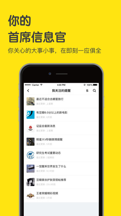 即刻app