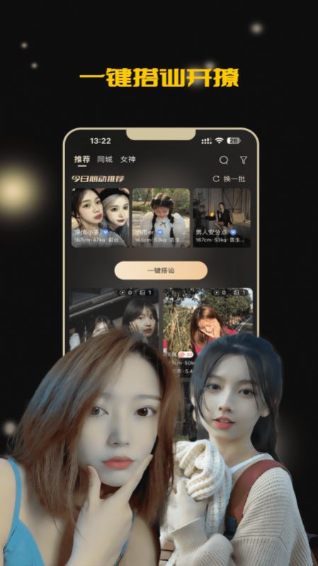 糖心公园交友