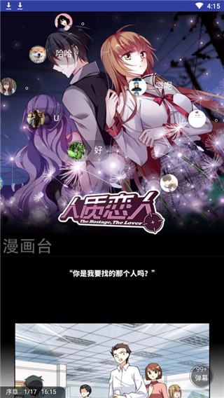 虾漫漫画最新版