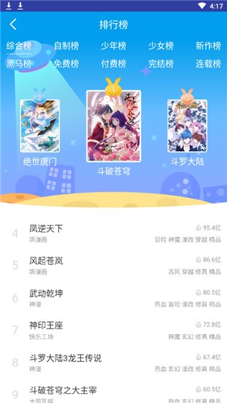 虾漫漫画最新版