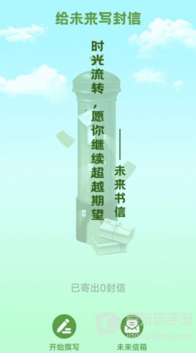 充能树洞