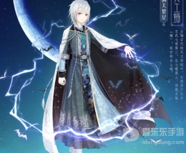 奇迹暖暖满天繁星天之四灵搭配攻略 满天繁星天之四灵搭配图文攻略