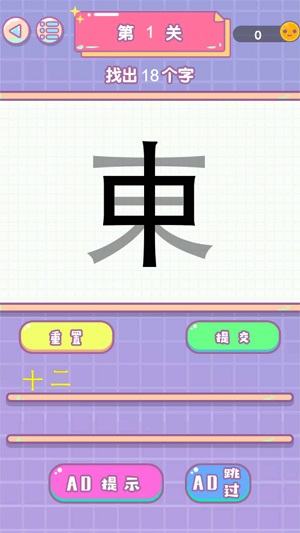 进化的文字