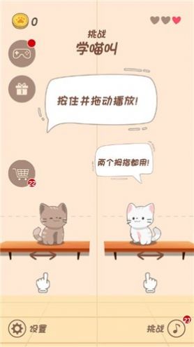 节奏猫猫学园