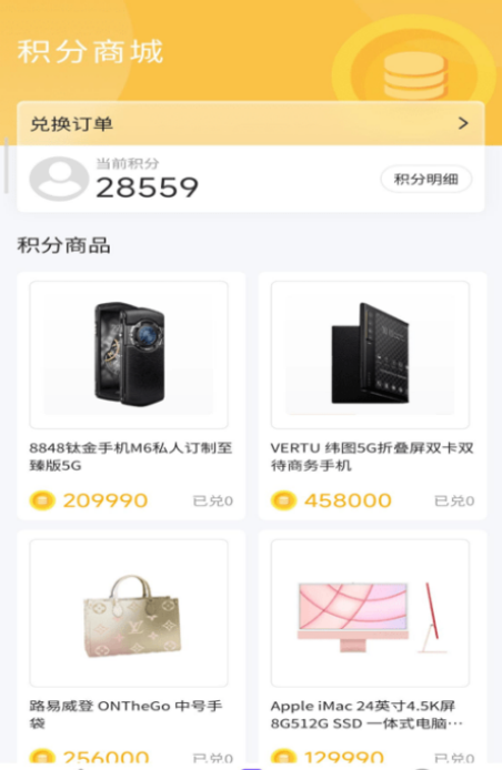 奇异宝盒