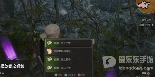 巫师3狼学派装备如何获取 巫师3狼学派装备获取攻略