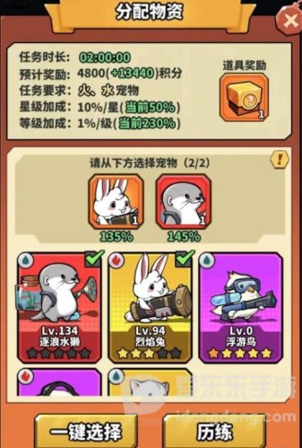 虫虫大作战2宠物历练活动怎么玩 虫虫大作战2宠物历练活动图文攻略