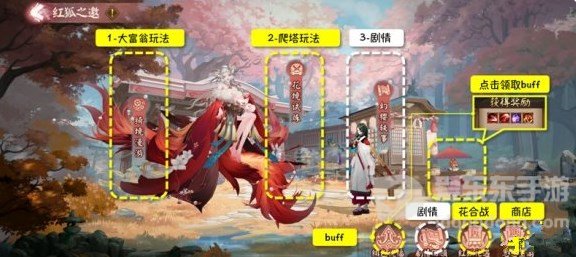 阴阳师红狐之邀活动怎么玩 阴阳师红狐之邀活动玩法攻略