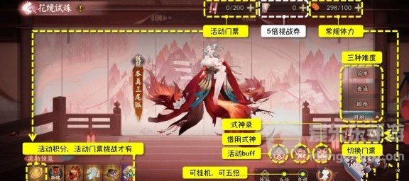 阴阳师红狐之邀活动怎么玩 阴阳师红狐之邀活动玩法攻略