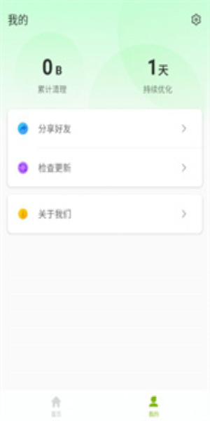 超速优化卫士app