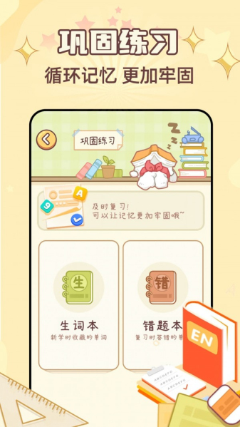 布丁单词app