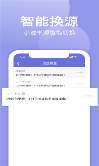 小白追书最新版