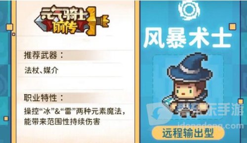 元气骑士前传新手职业选什么 元气骑士前传新手职业选择推荐攻略