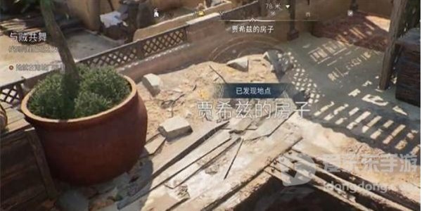 刺客信条幻景贾希兹在哪里获得 刺客信条幻景贾希兹获得方法