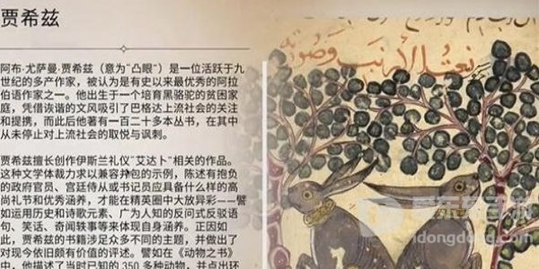 刺客信条幻景贾希兹在哪里获得 刺客信条幻景贾希兹获得方法