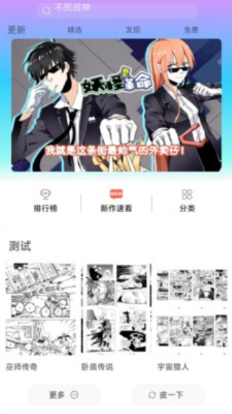 可米漫画安卓版