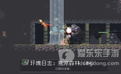 雨中冒险回归荒凉森林环境日志位置在哪 荒凉森林环境日志位置坐标