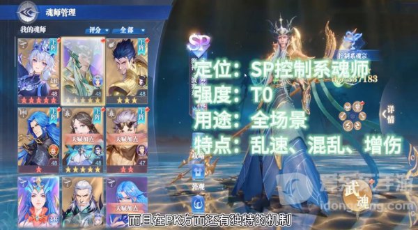 斗罗大陆魂师对决中波塞东加点搭配攻略 波塞东怎么培养