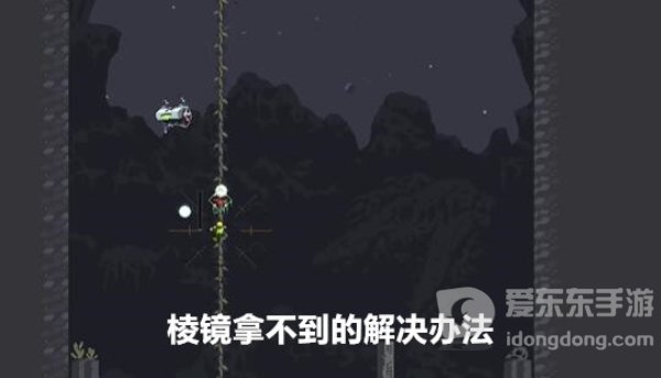 雨中冒险回归棱镜拿不到怎么办 拿不到棱镜的解决方法