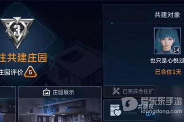 星球重启同居怎么解除 重启同居关系解除方法图文一览