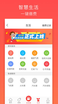 佰付美app