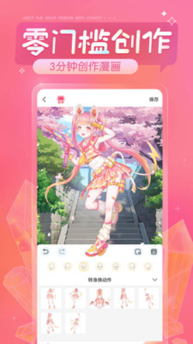 触漫最新版