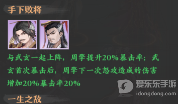 元尊手游武玄阵容搭配哪个强 元尊手游武玄阵容搭配攻略