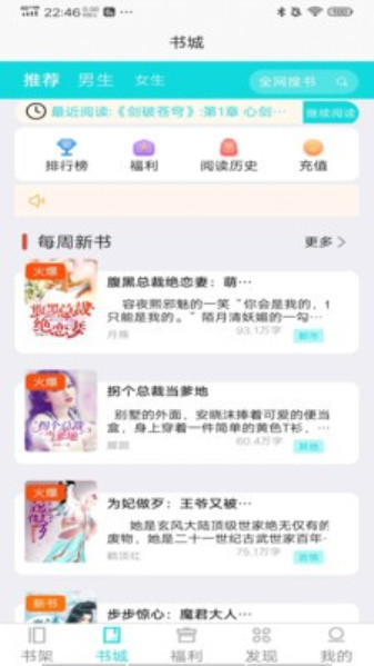 禾青阅读免广告版