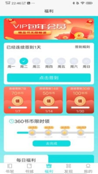 禾青阅读免广告版