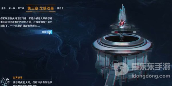 星球重启手游教程攻略 最强武器有哪些