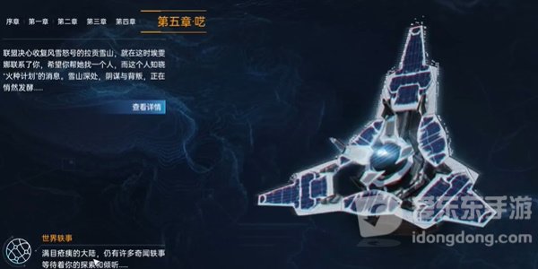 星球重启手游教程攻略 最强武器有哪些